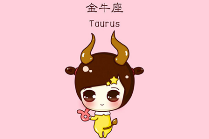金牛座的专属音乐歌曲大全集