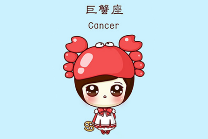 巨蟹座的专属音乐歌曲大全集