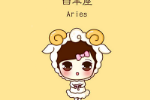 白羊座的吻像什么是什么味道
