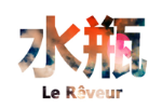 水瓶男最爱管女朋友什么事