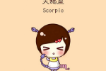 天蝎座的专属音乐歌曲大全集