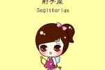 射手座的吻像什么是什么味道