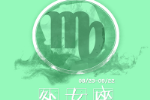 处女座吻技详解