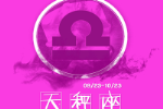 天秤座吻技详解