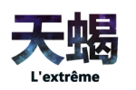 天蝎男最爱管女朋友什么事
